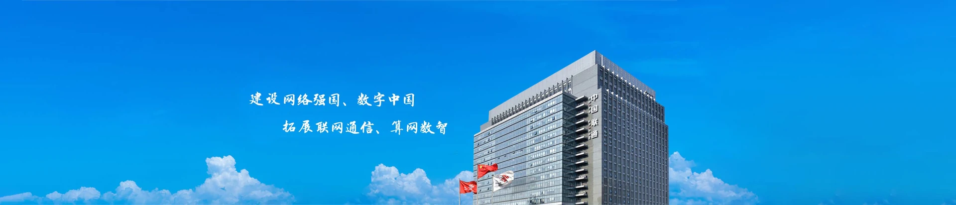 金川区联通宽带